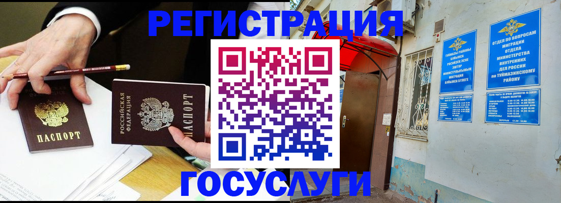 регистрация для дет. сада в Тюкалинске