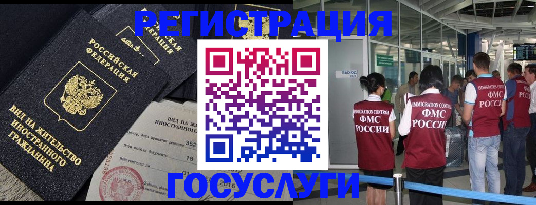 временная регистрация недорого в Тюкалинске