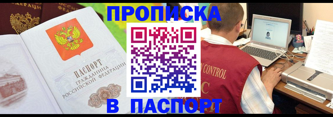 прописка для военкомата в Тюкалинске