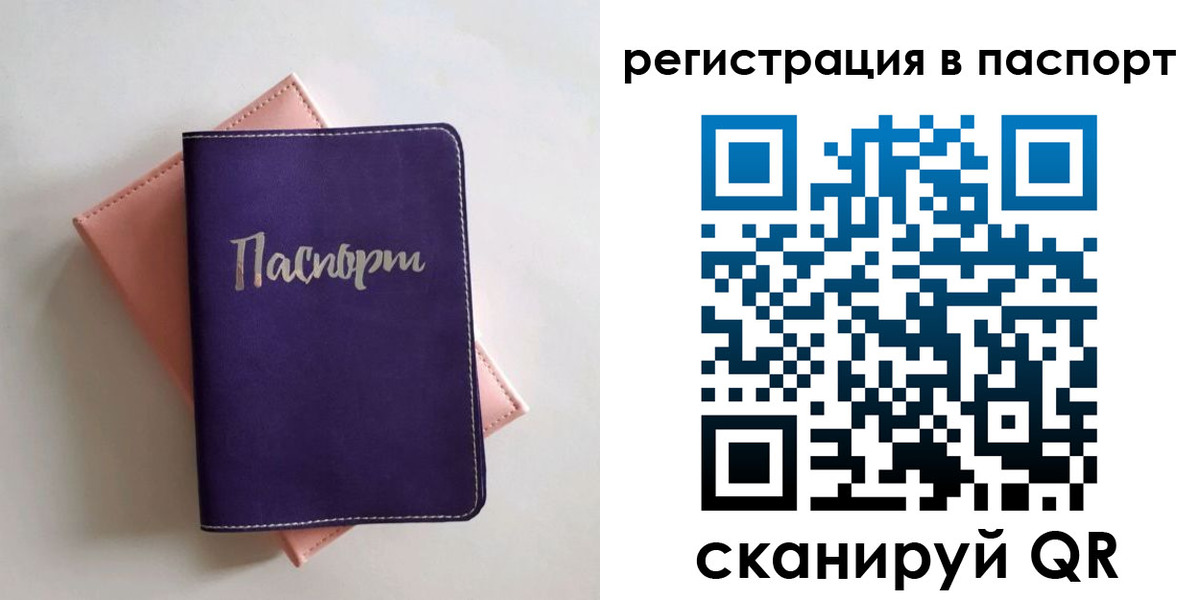 прописка для военкомата в Тюкалинске