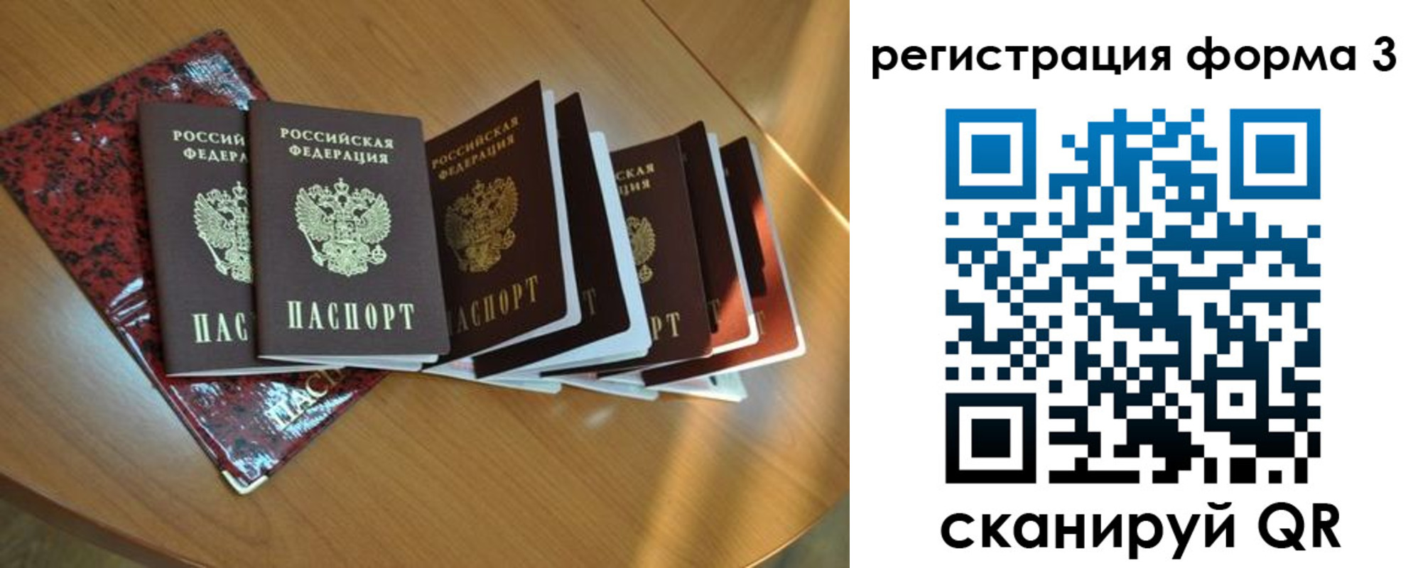 временная регистрация в Тюкалинске