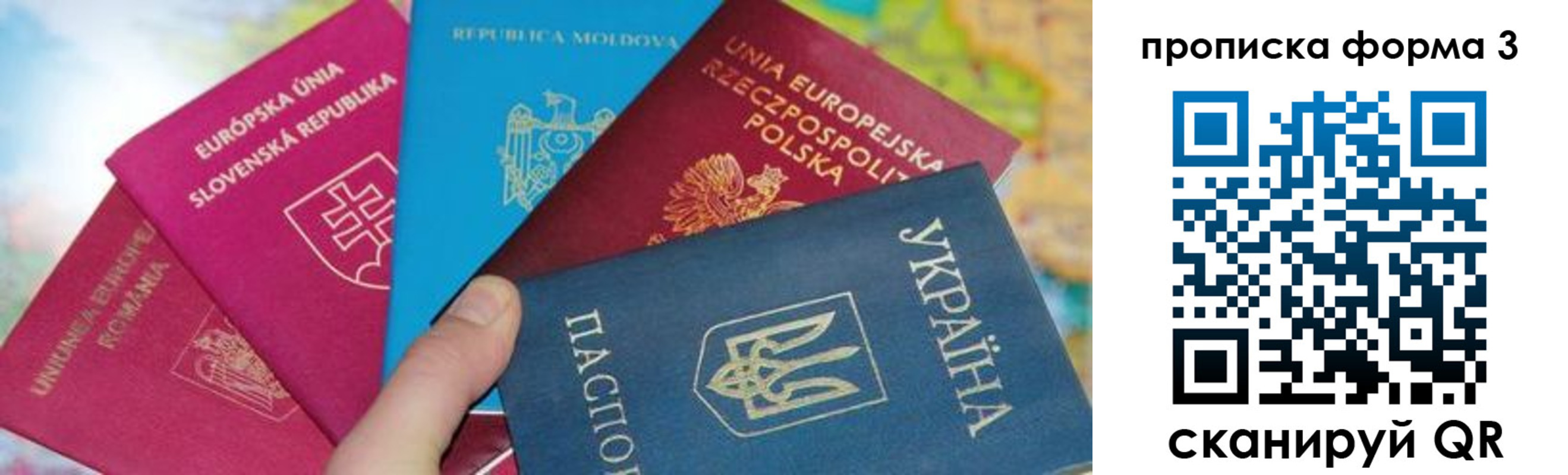 временная регистрация в Тюкалинске