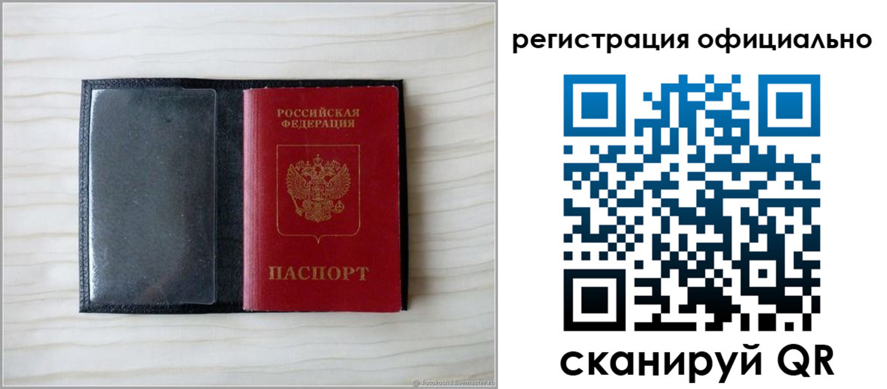 временная регистрация для всех в Тюкалинске