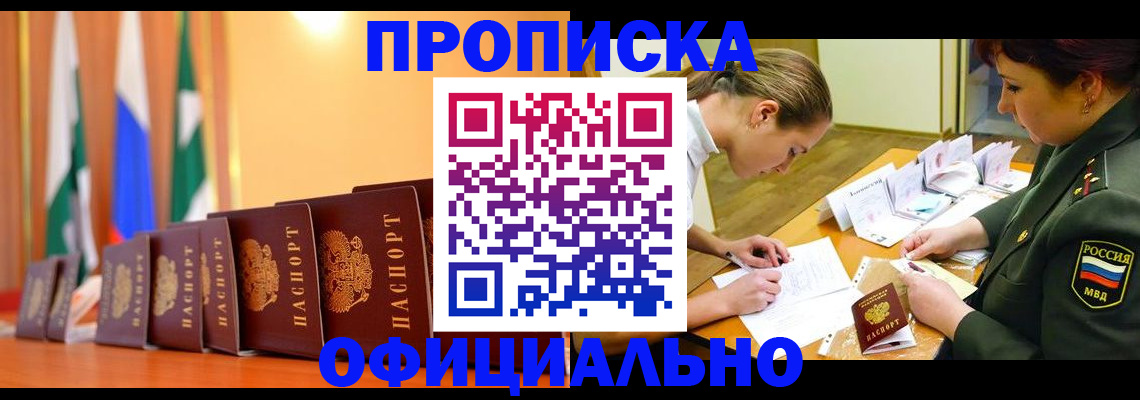 прописка паспорт в Тюкалинске