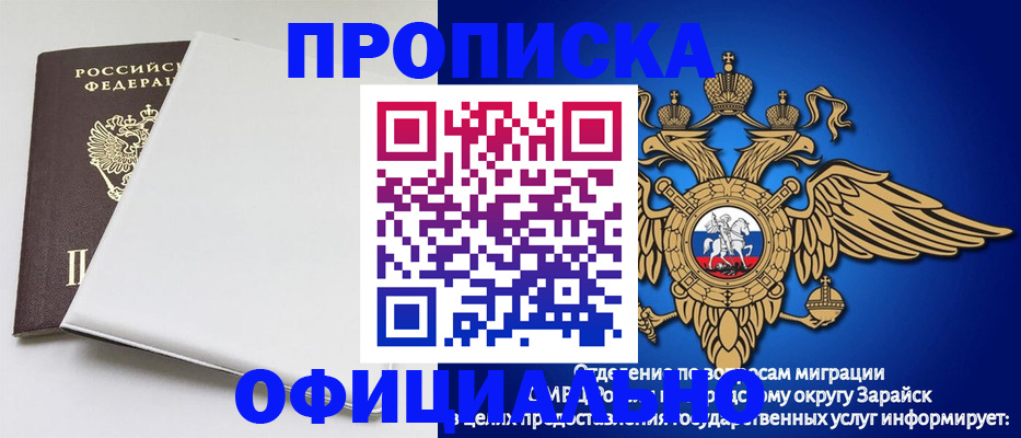 прописка в квартире в Тюкалинске