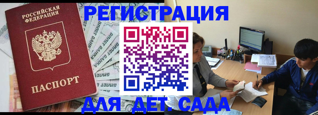 прописка 2025 в Тюкалинске